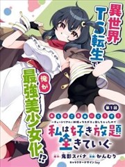 紫川动漫在线观看免费完整版 外传短篇封面