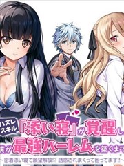 紫川动漫剧情解析 同好讨论现场