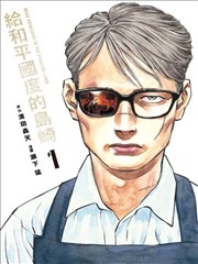 紫川动漫人物介绍 名场面 河岸独行